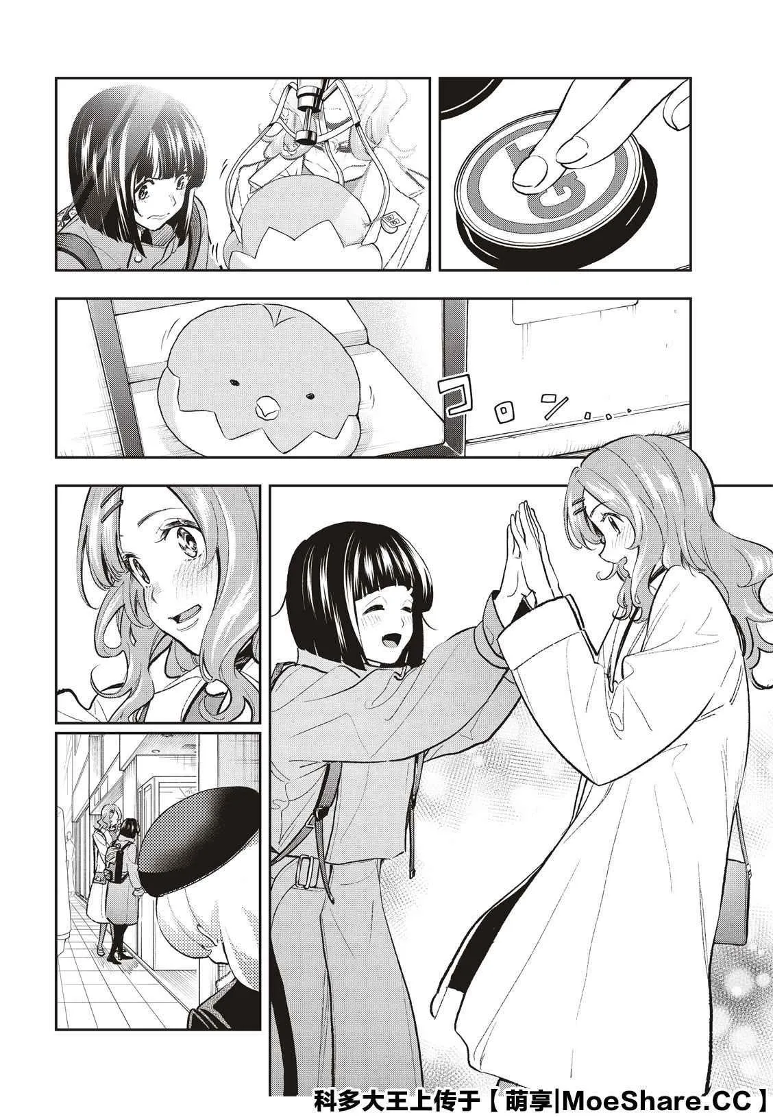 第162话 第7页