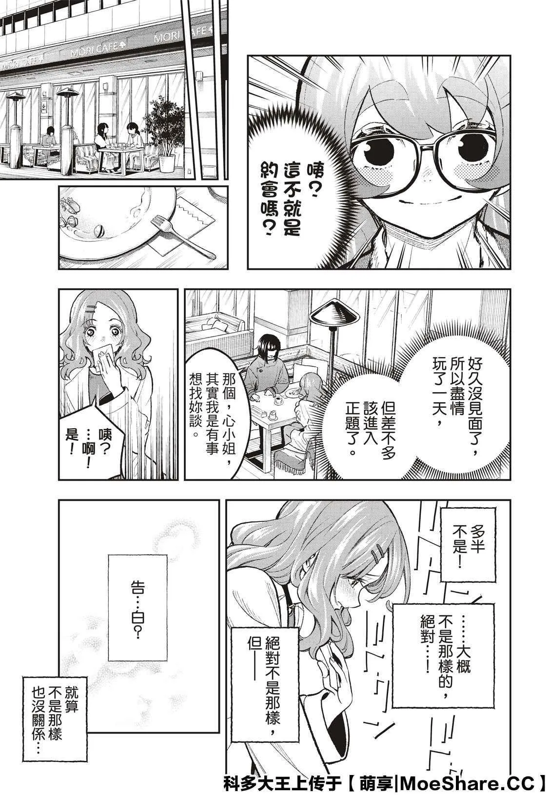 第162话 第8页