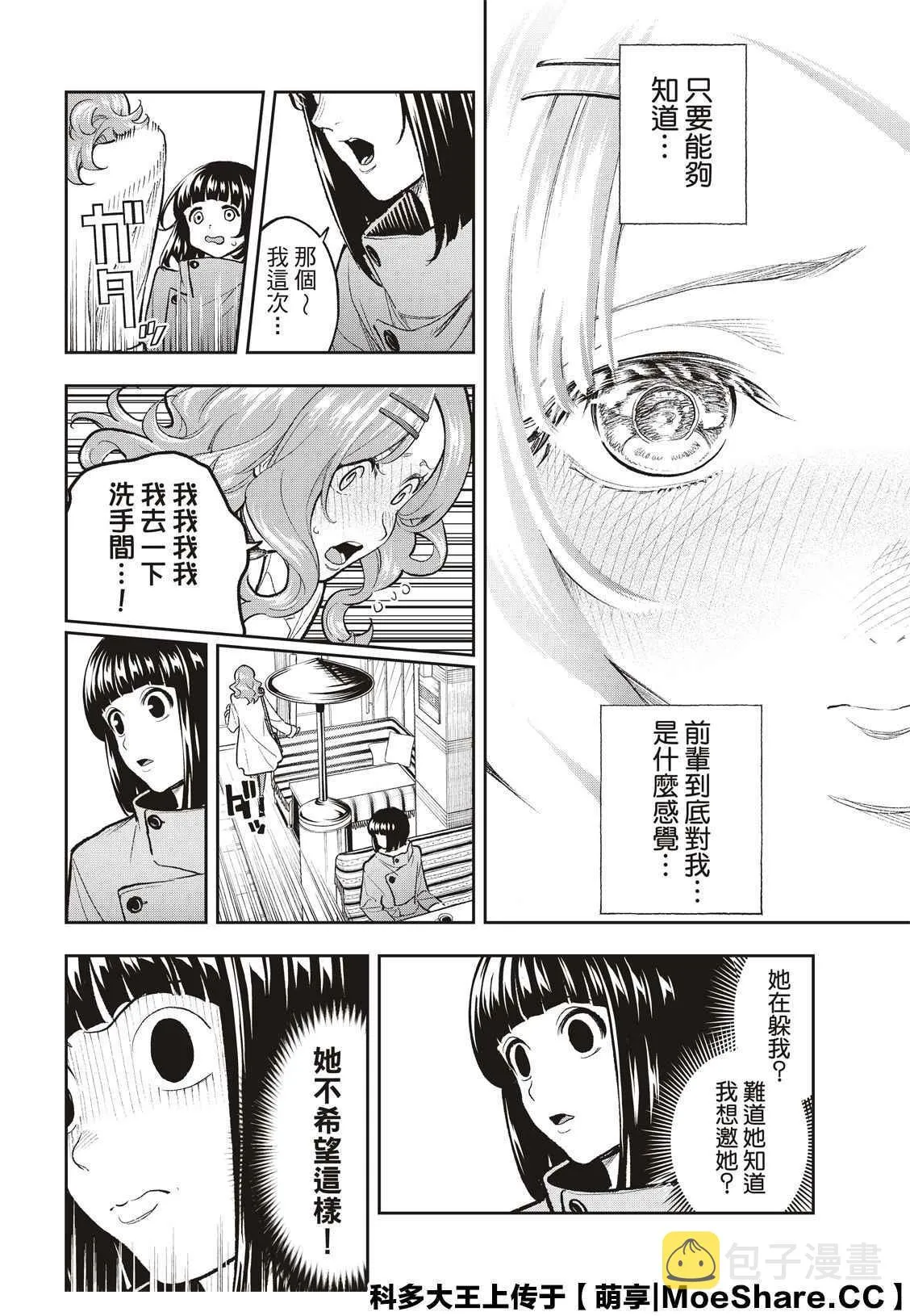第162话 第9页