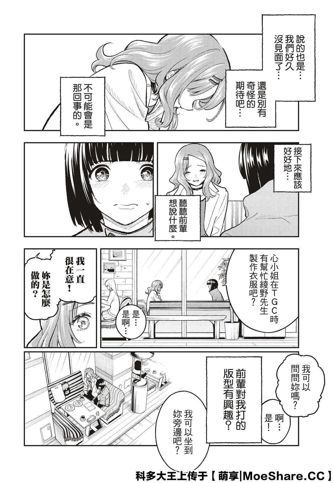 第162话 第11页