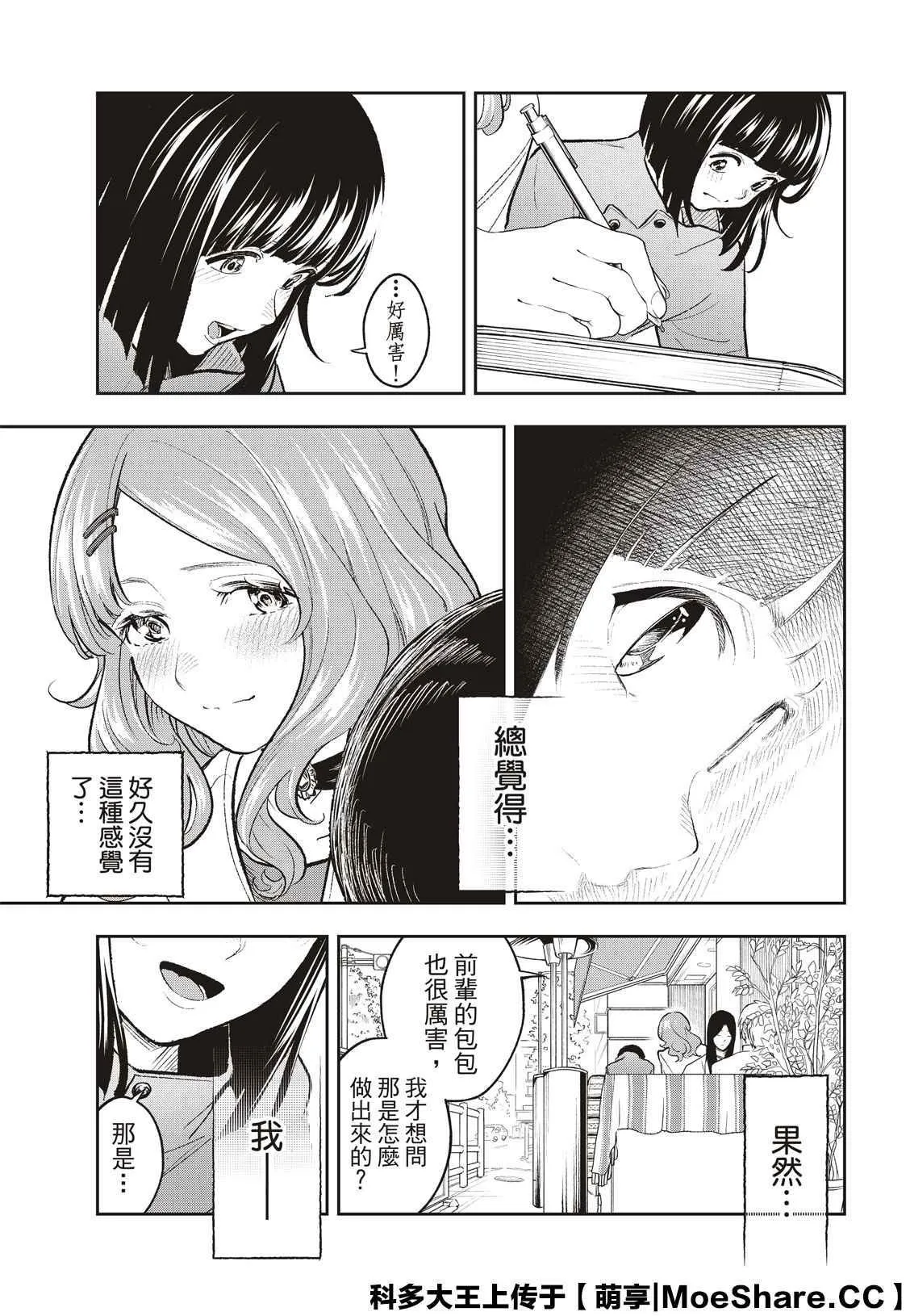 第162话 第12页