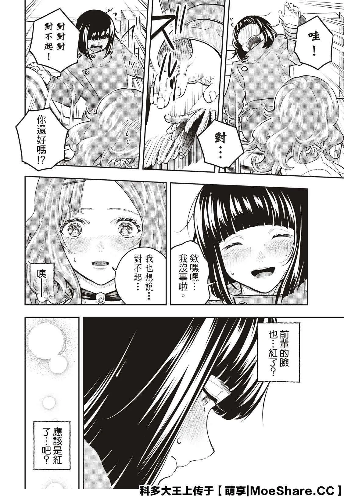 第162话 第15页