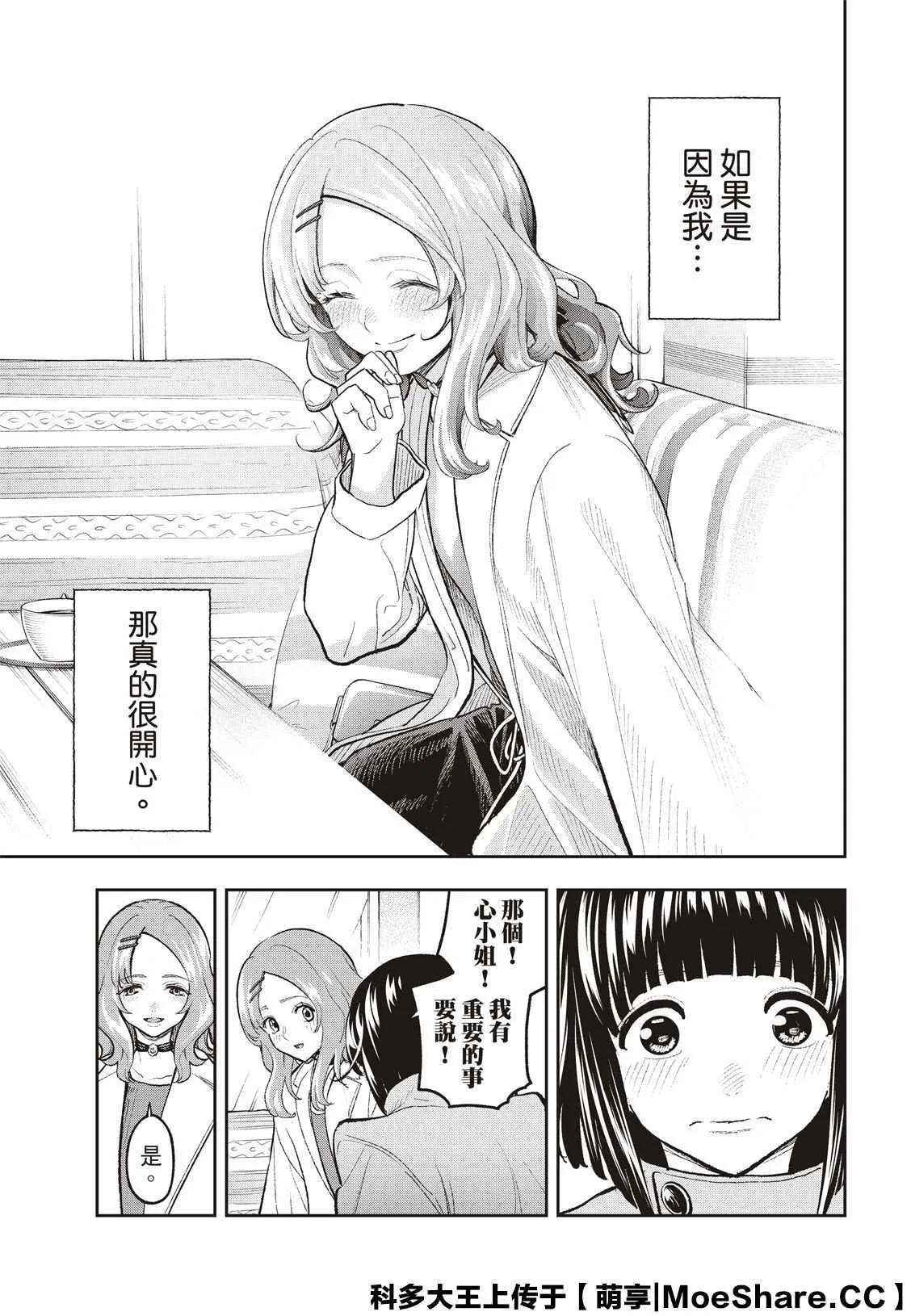 第162话 第16页
