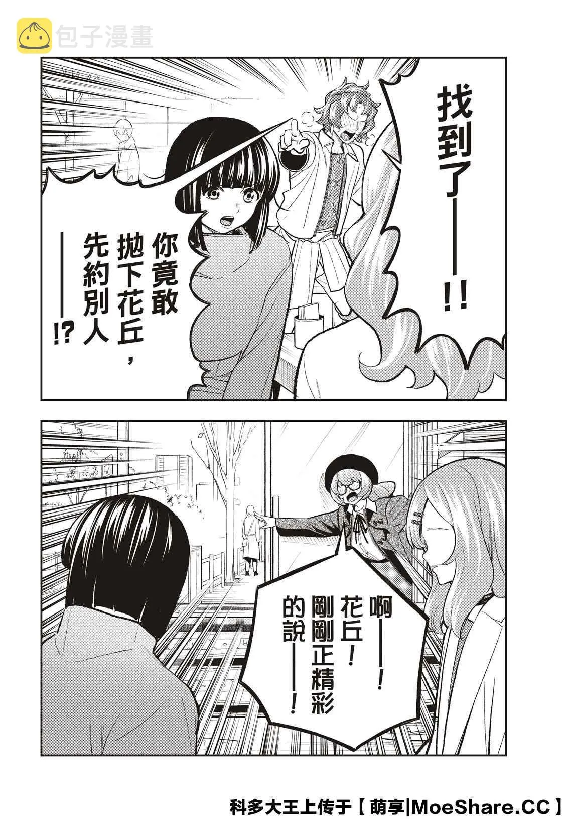 第162话 第17页