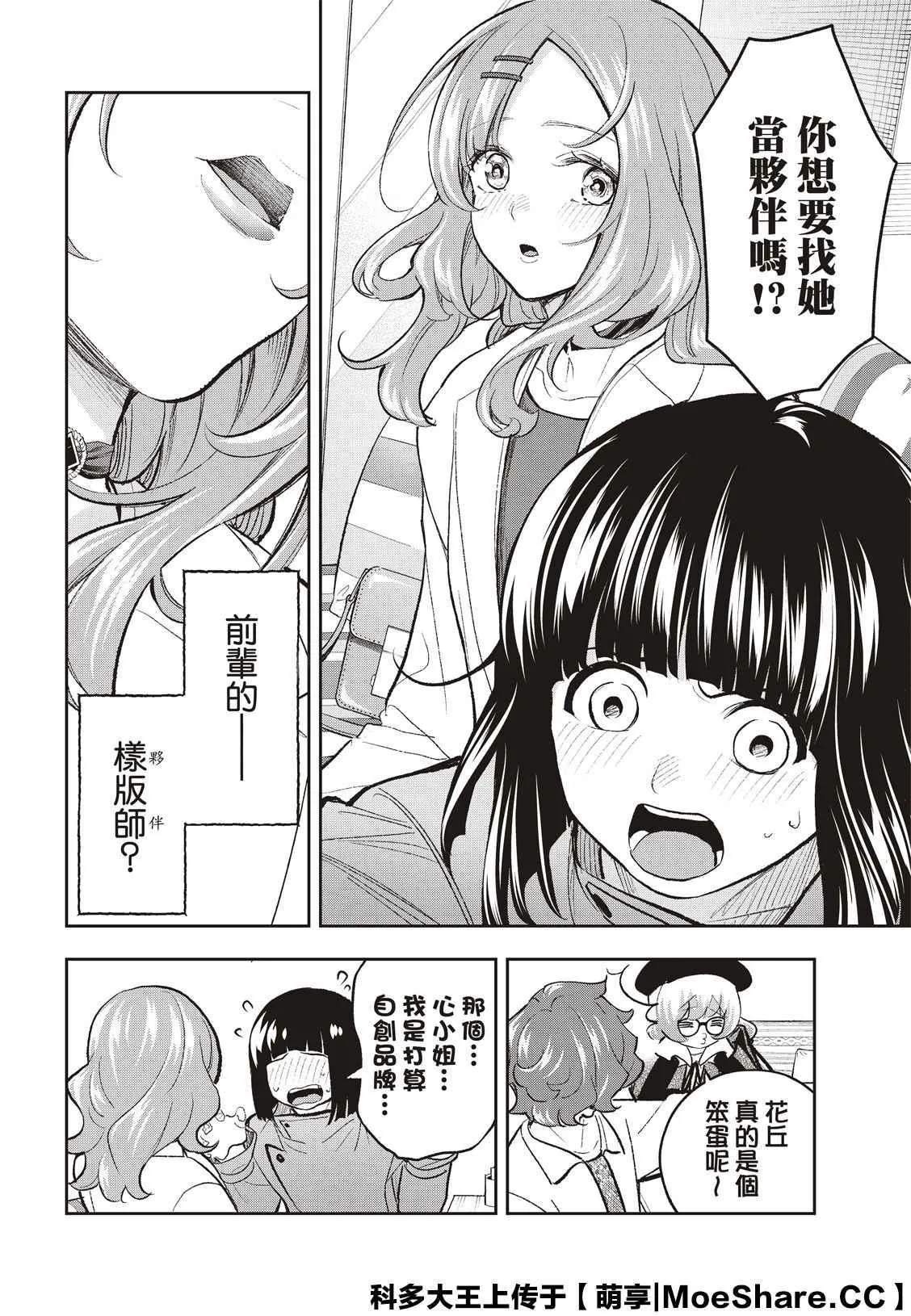 第162话 第19页