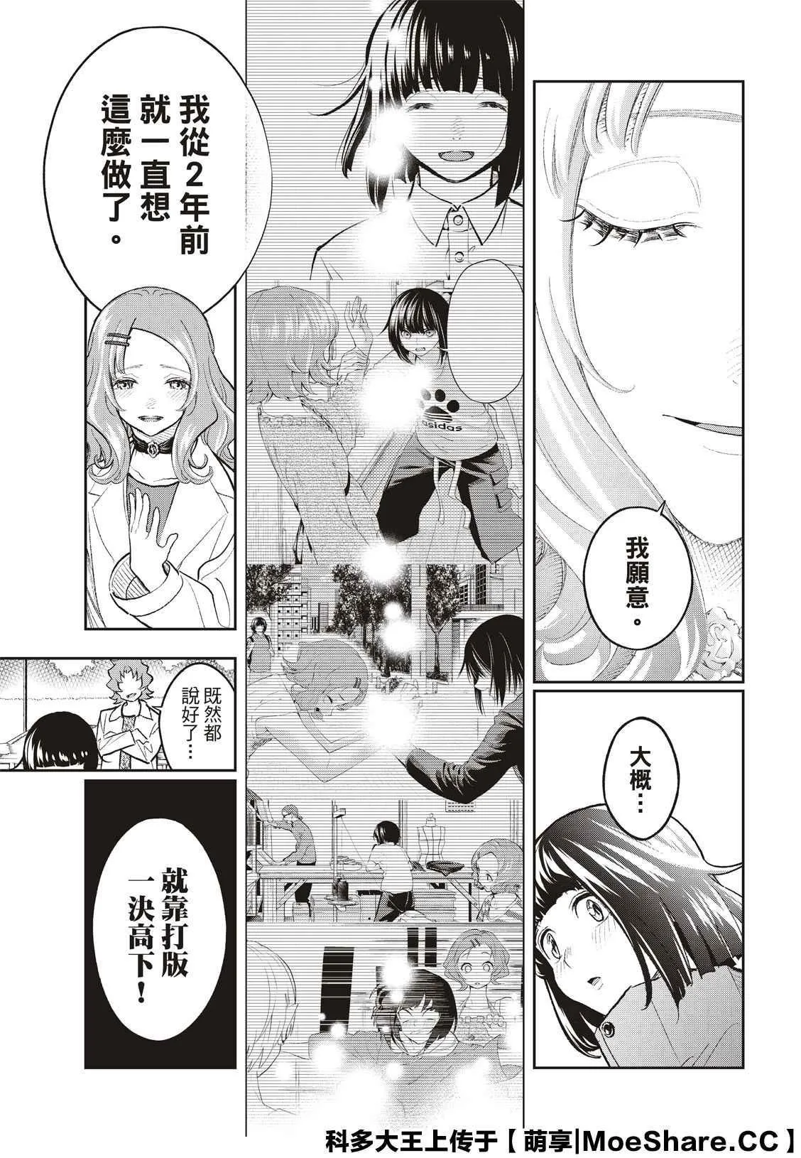 第162话 第20页