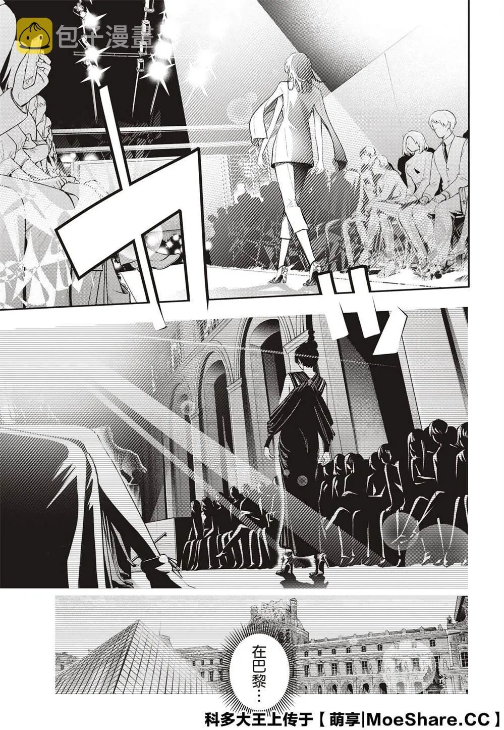 第165话 第11页