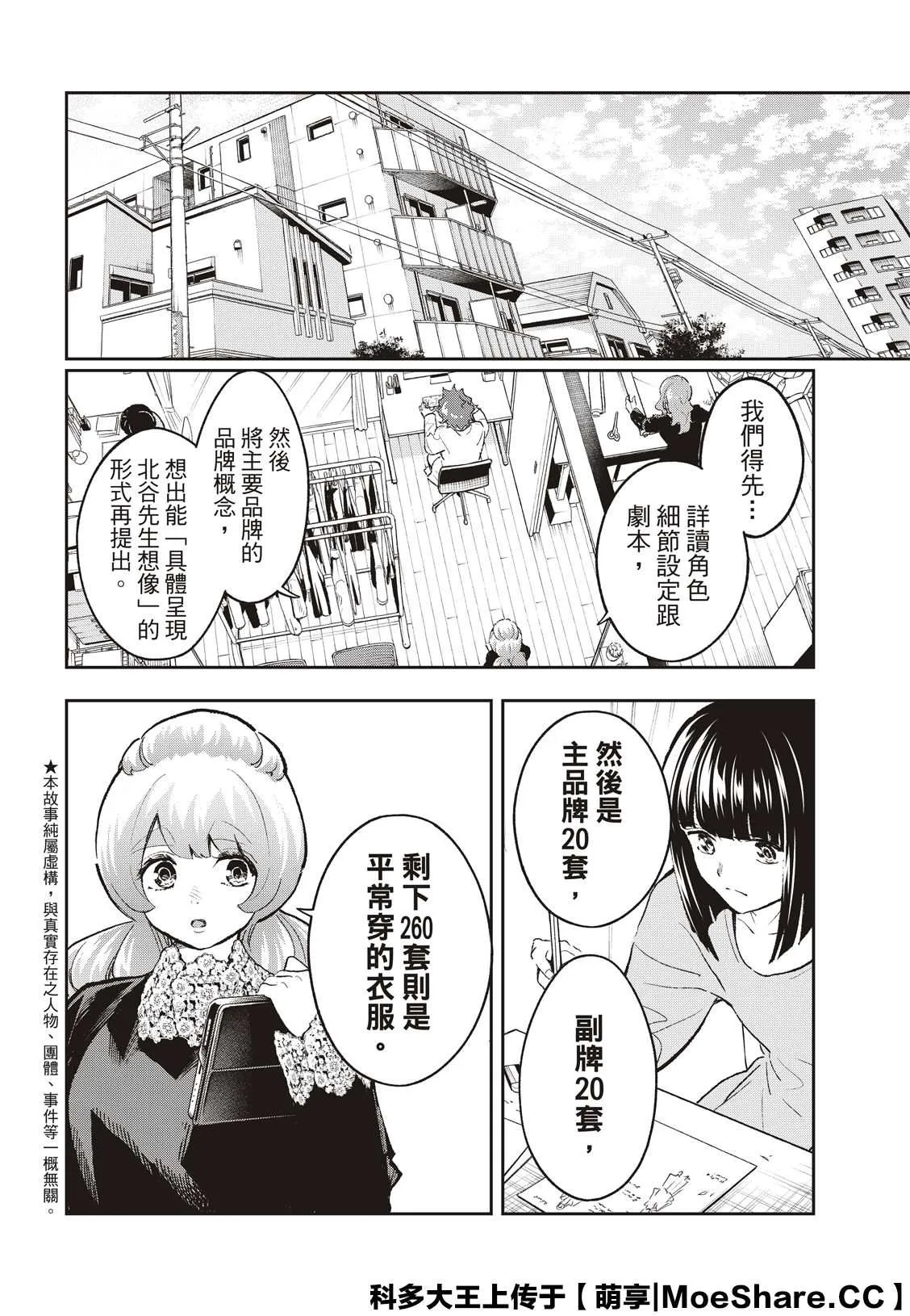 第170话 第2页