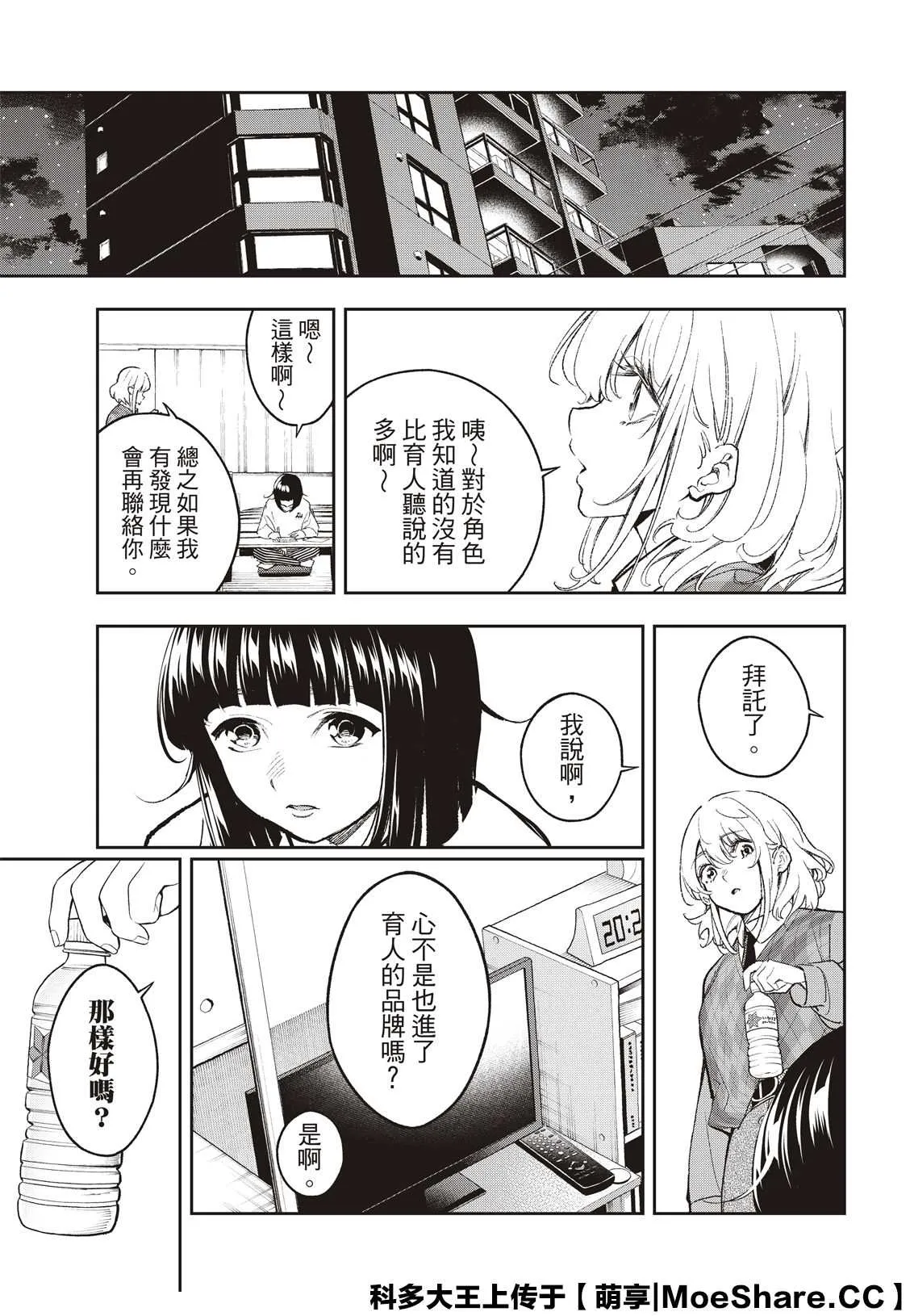 第170话 第5页
