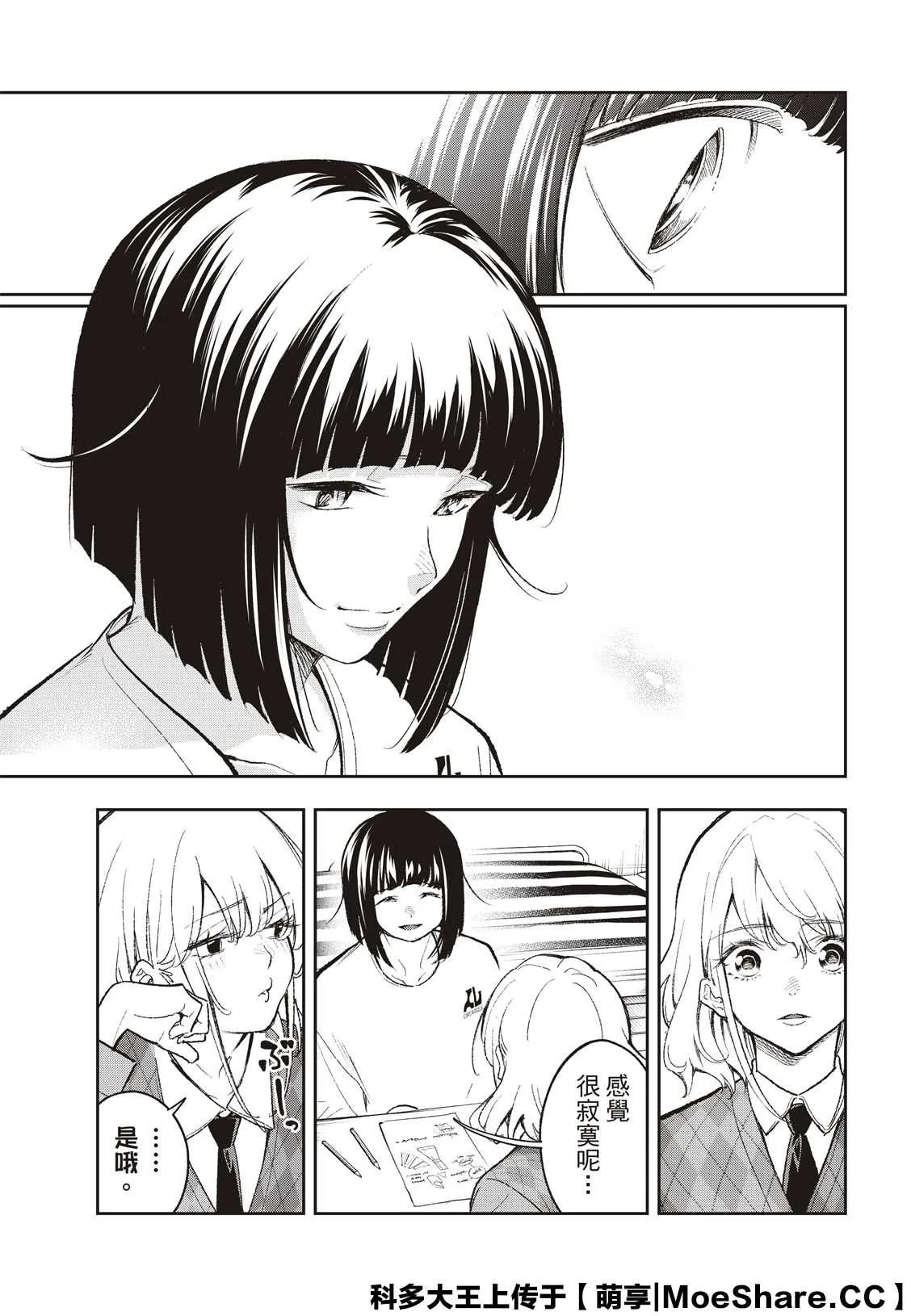 第170话 第7页
