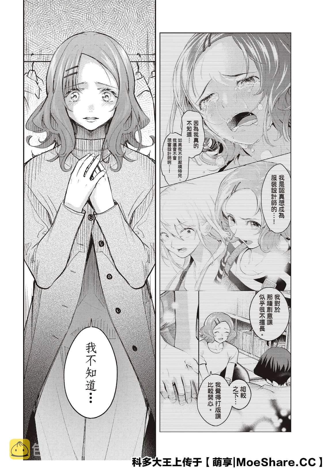 第170话 第14页