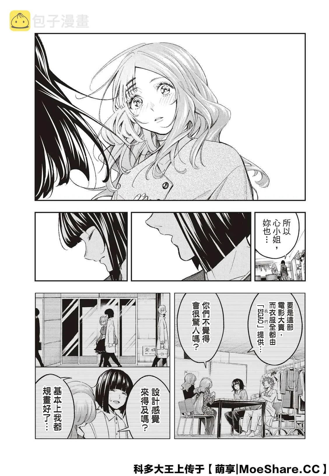 第170话 第17页