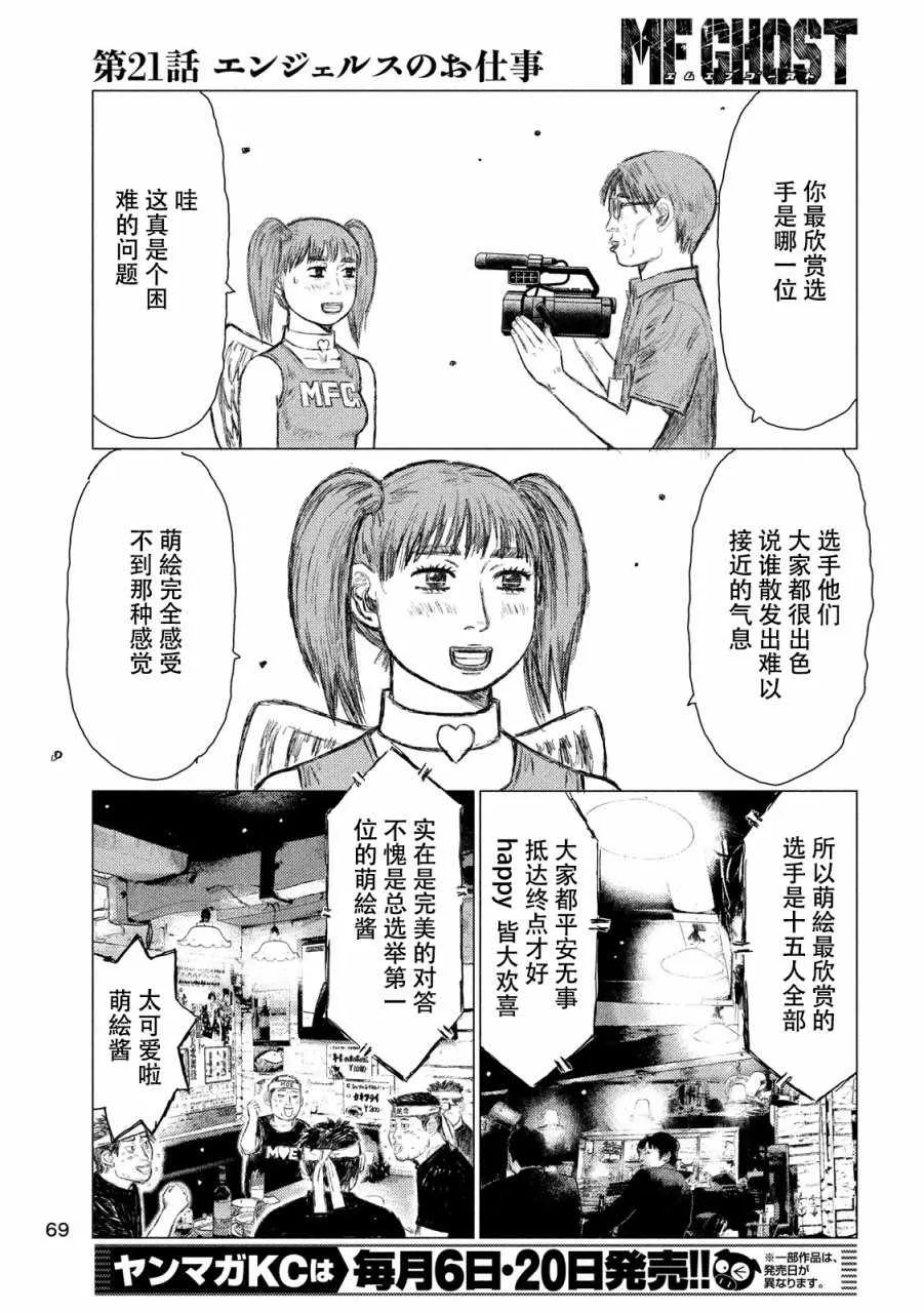 第21话 第5页