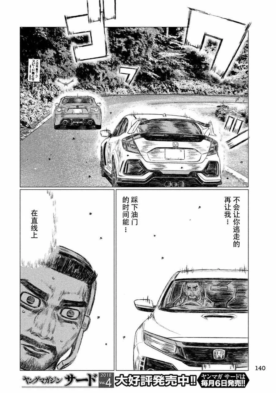 第23话 第6页
