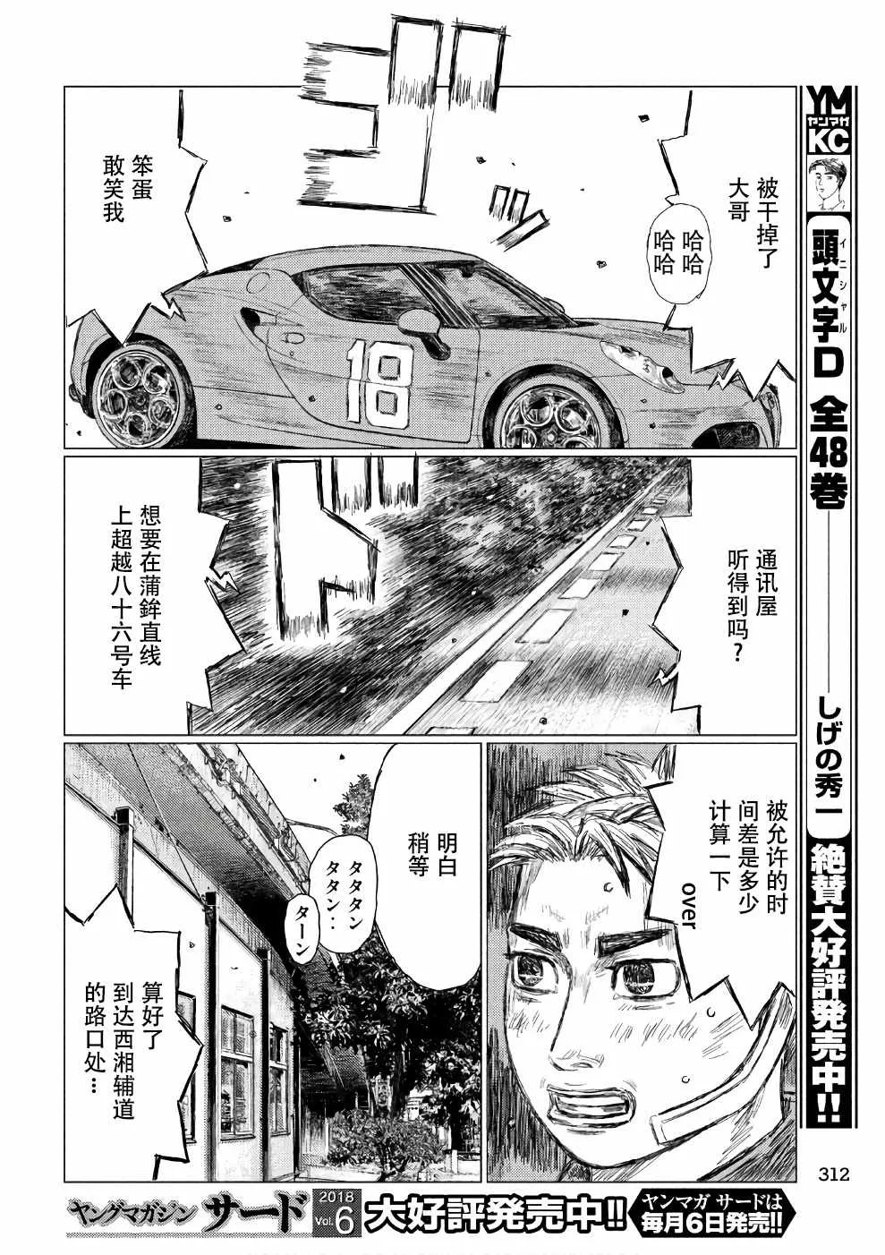 第27话 第8页
