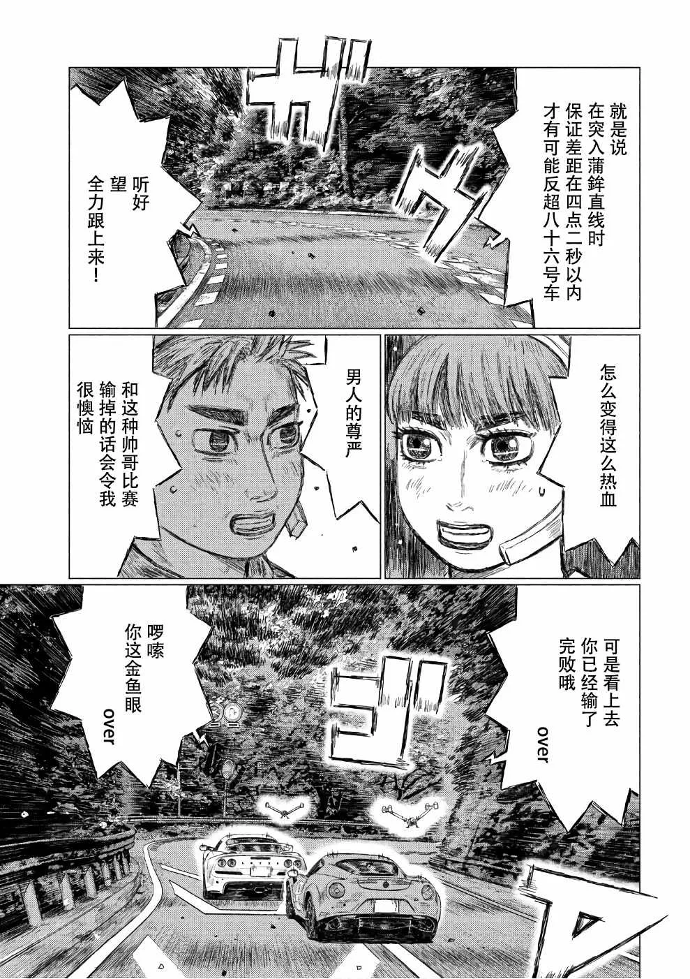 第27话 第9页