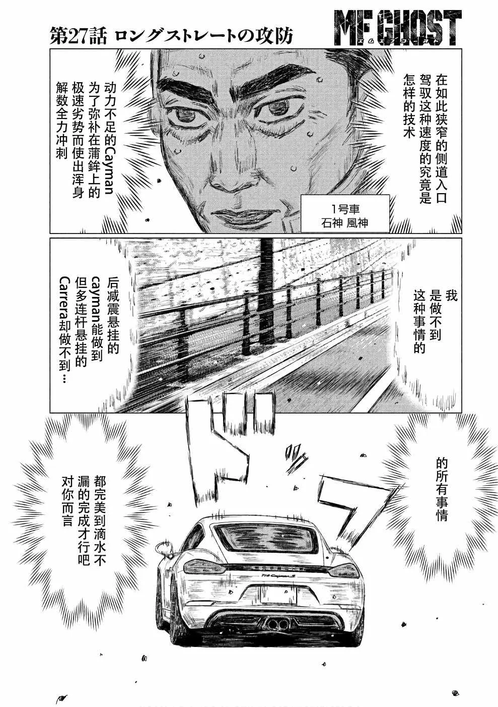 第27话 第11页