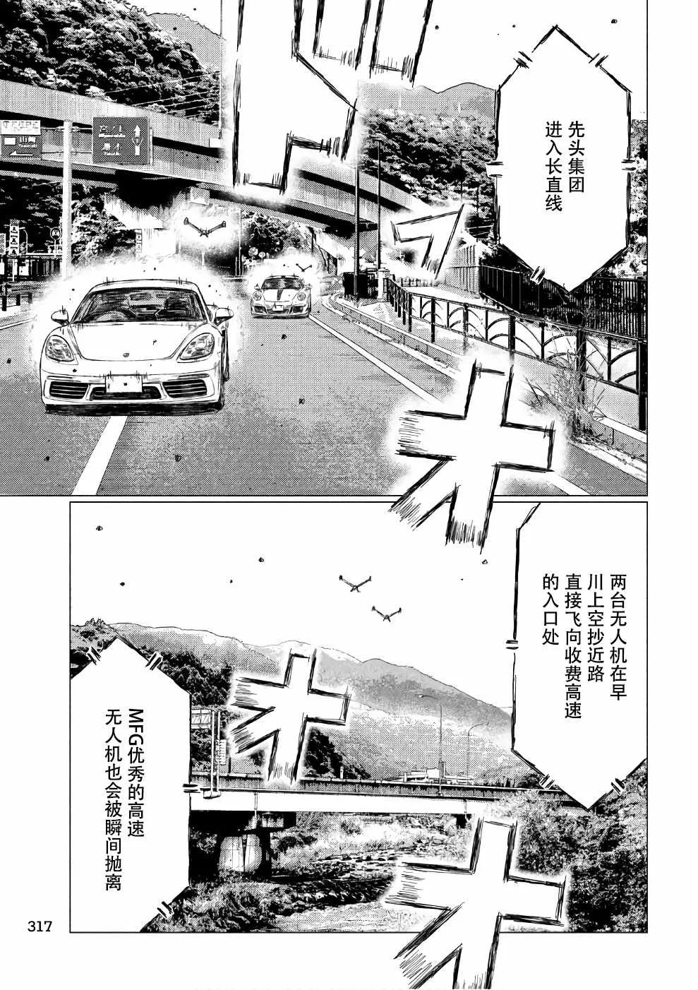 第27话 第13页