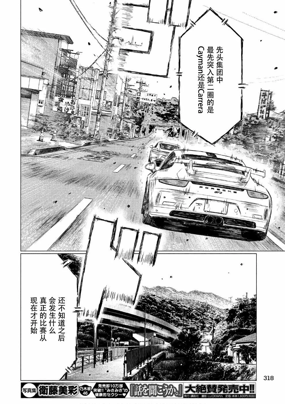 第27话 第14页