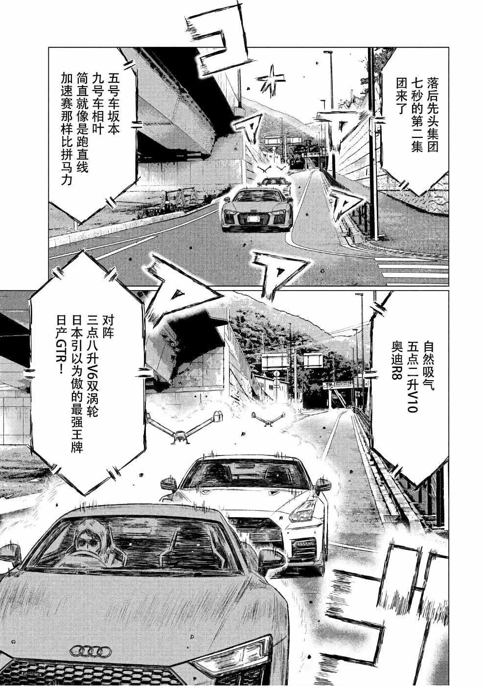 第27话 第15页