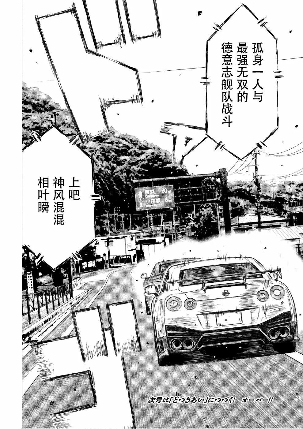 第27话 第16页