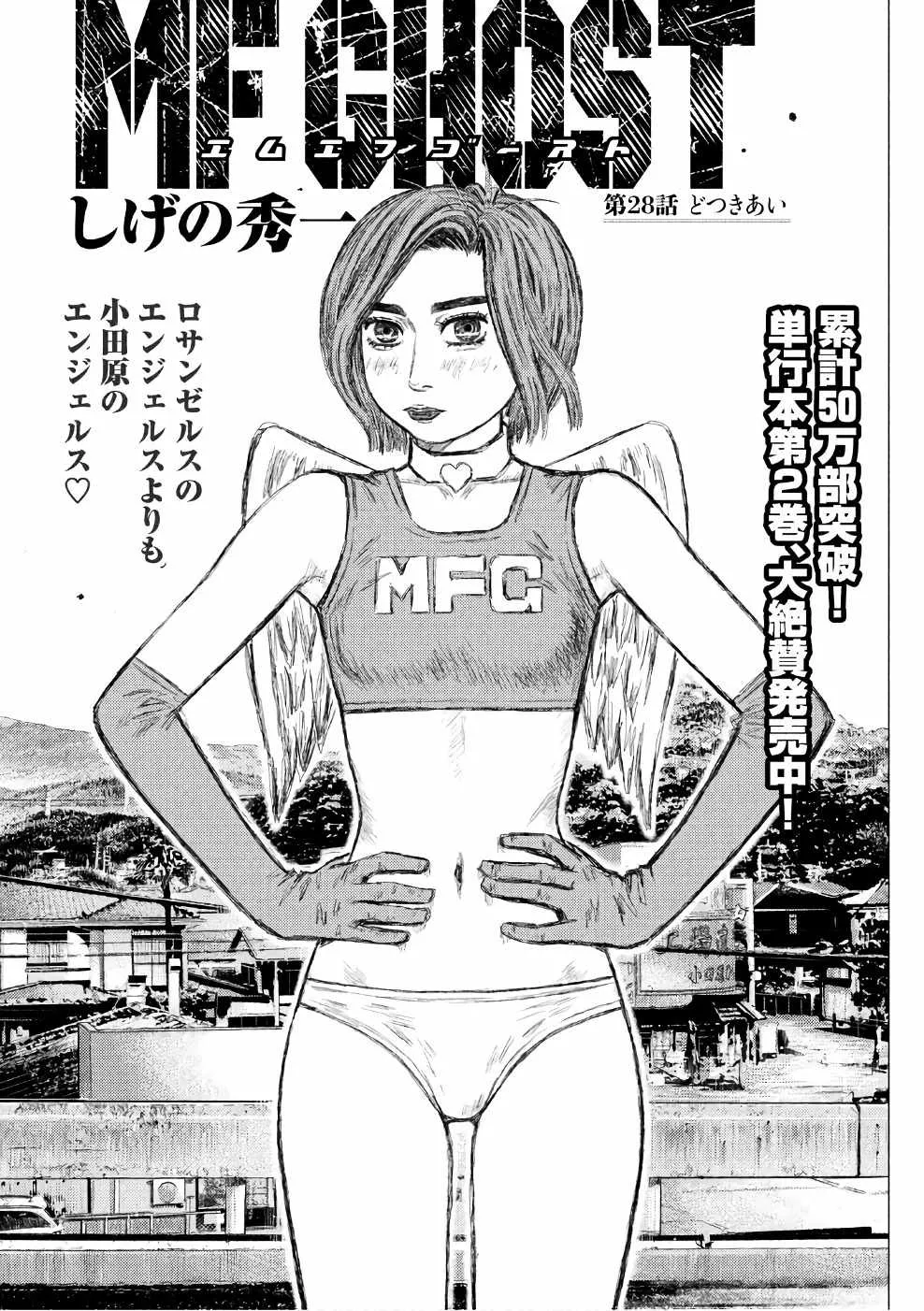 第28话 第1页