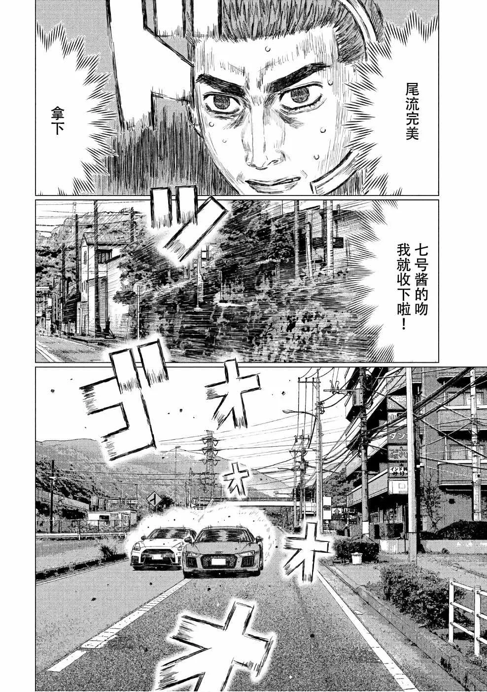 第28话 第4页