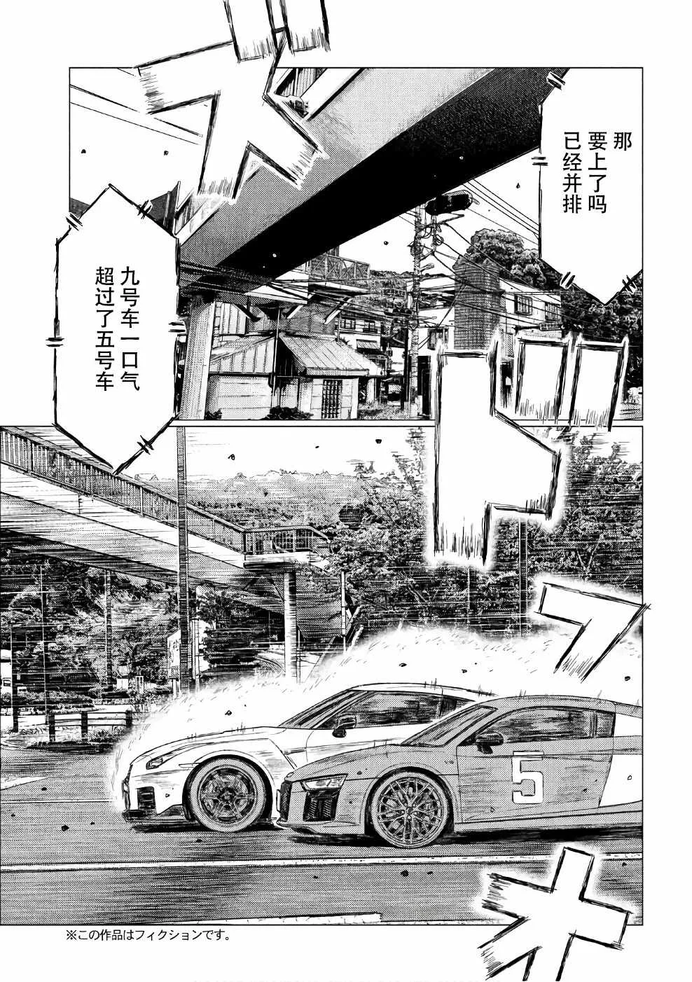 第28话 第5页