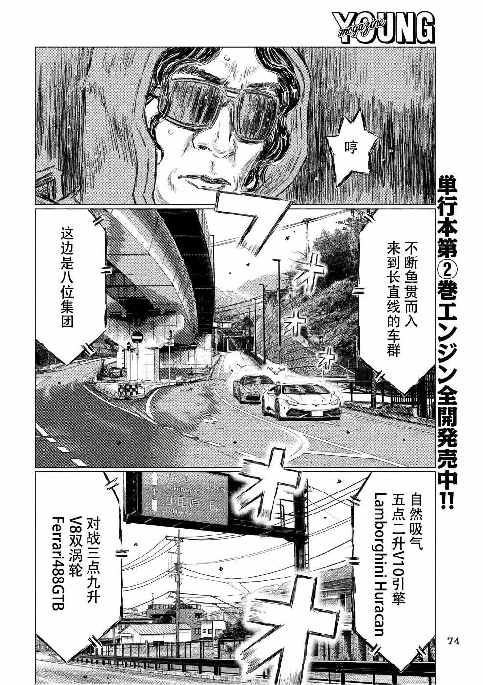 第28话 第6页