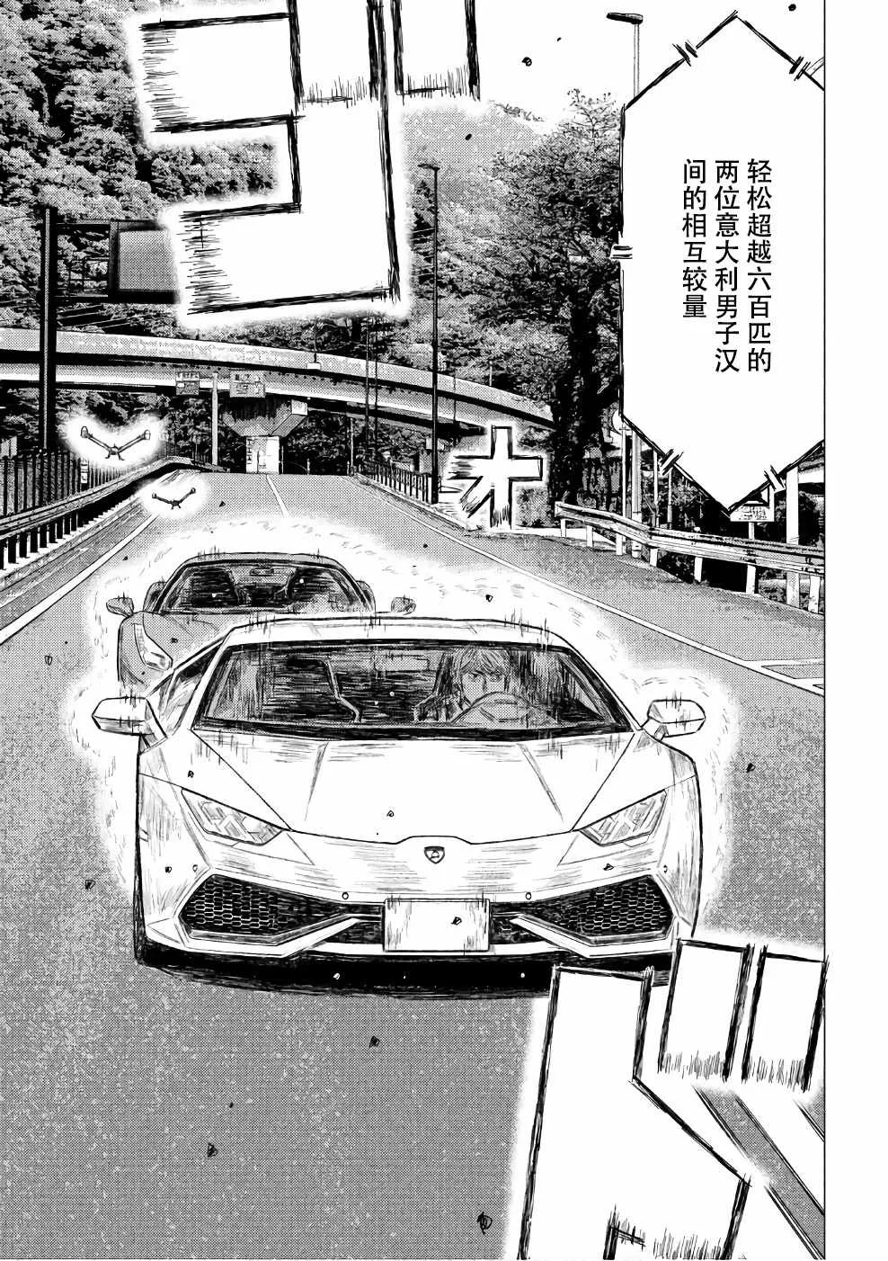 第28话 第7页