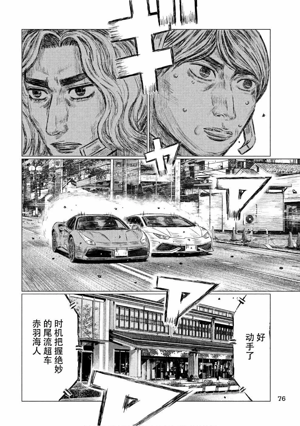 第28话 第8页