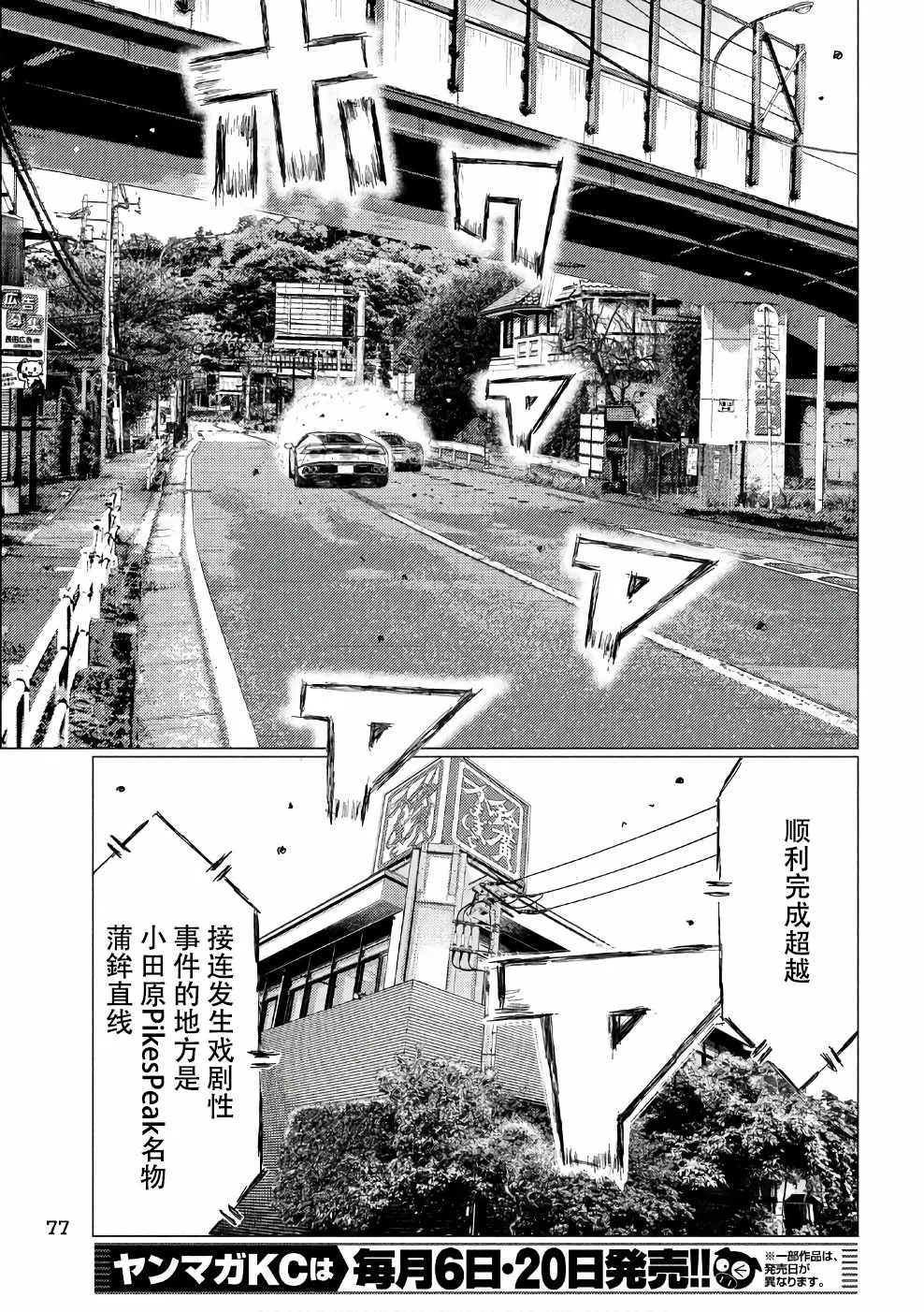 第28话 第9页