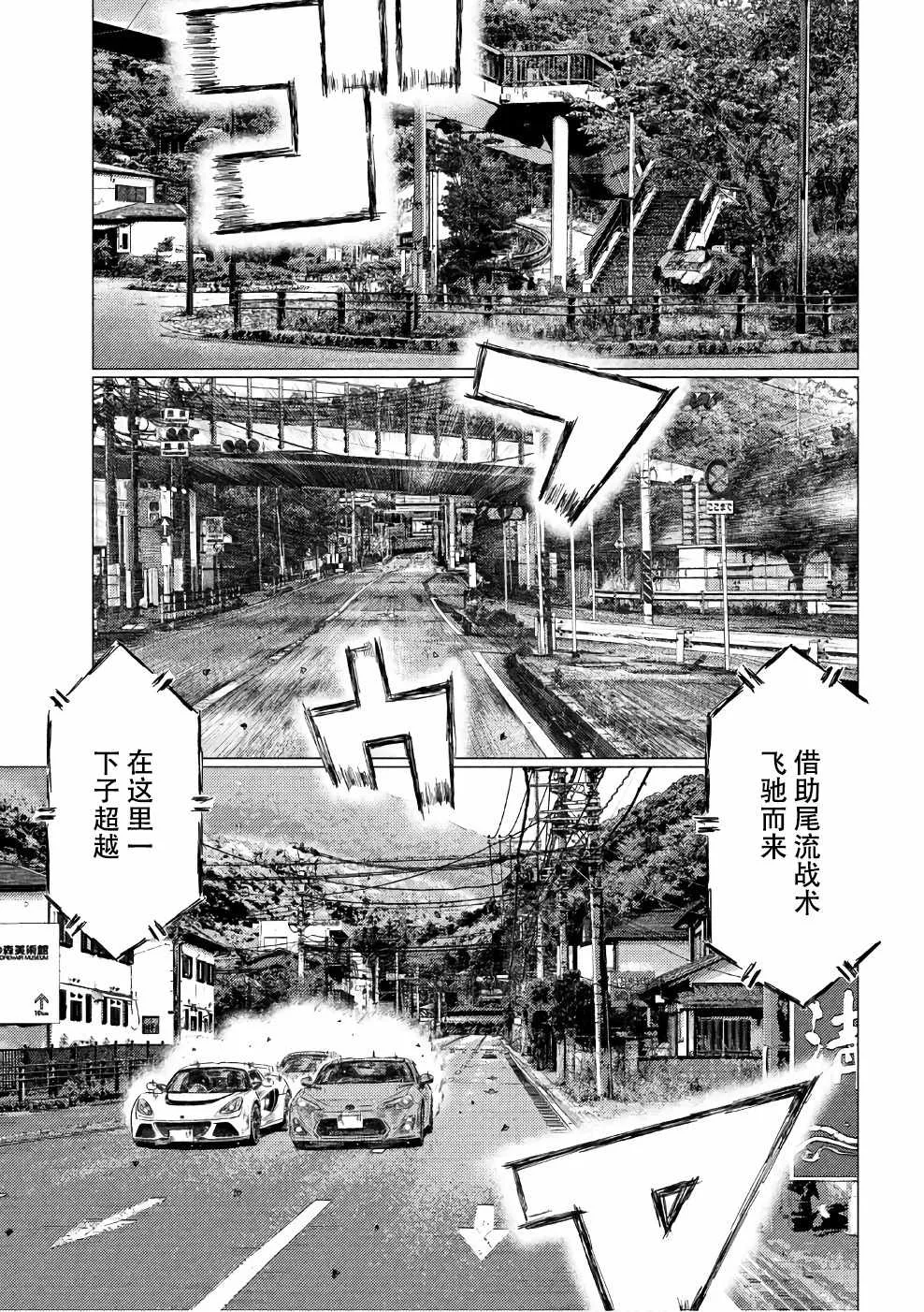 第28话 第15页