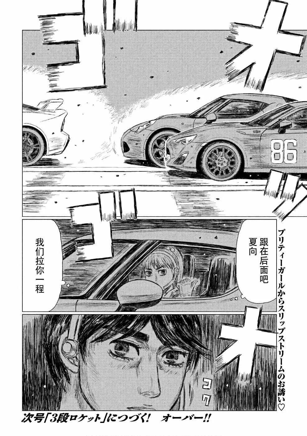 第28话 第16页