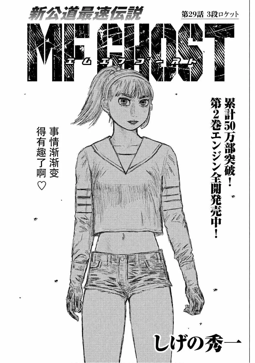 第29话 第1页