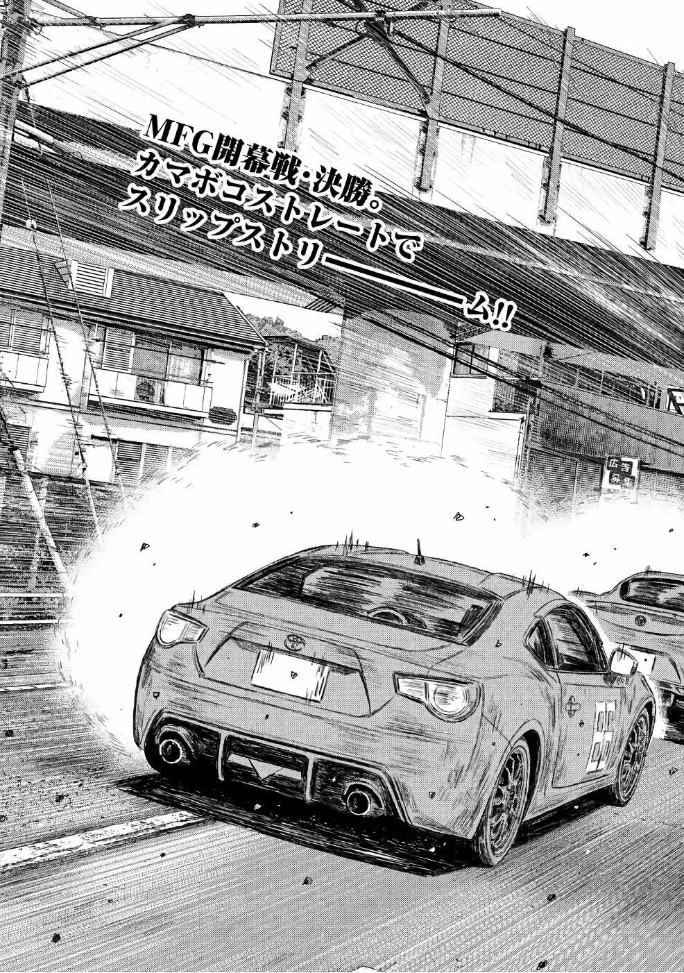 第29话 第3页