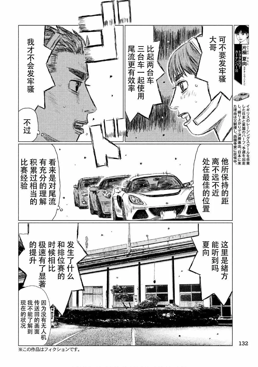 第29话 第4页