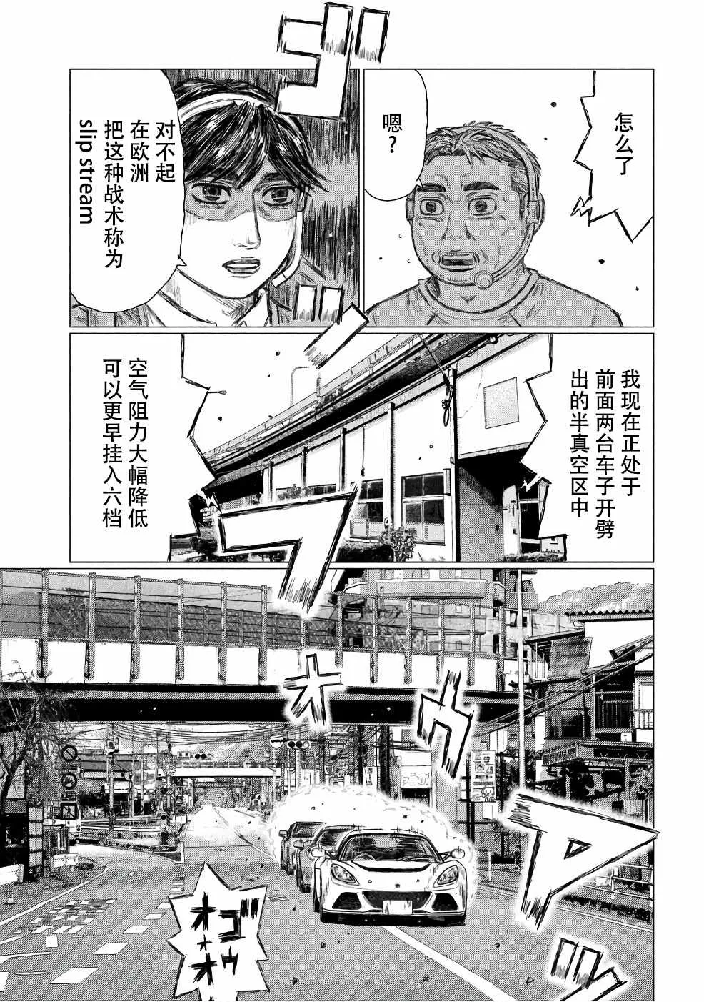 第29话 第5页