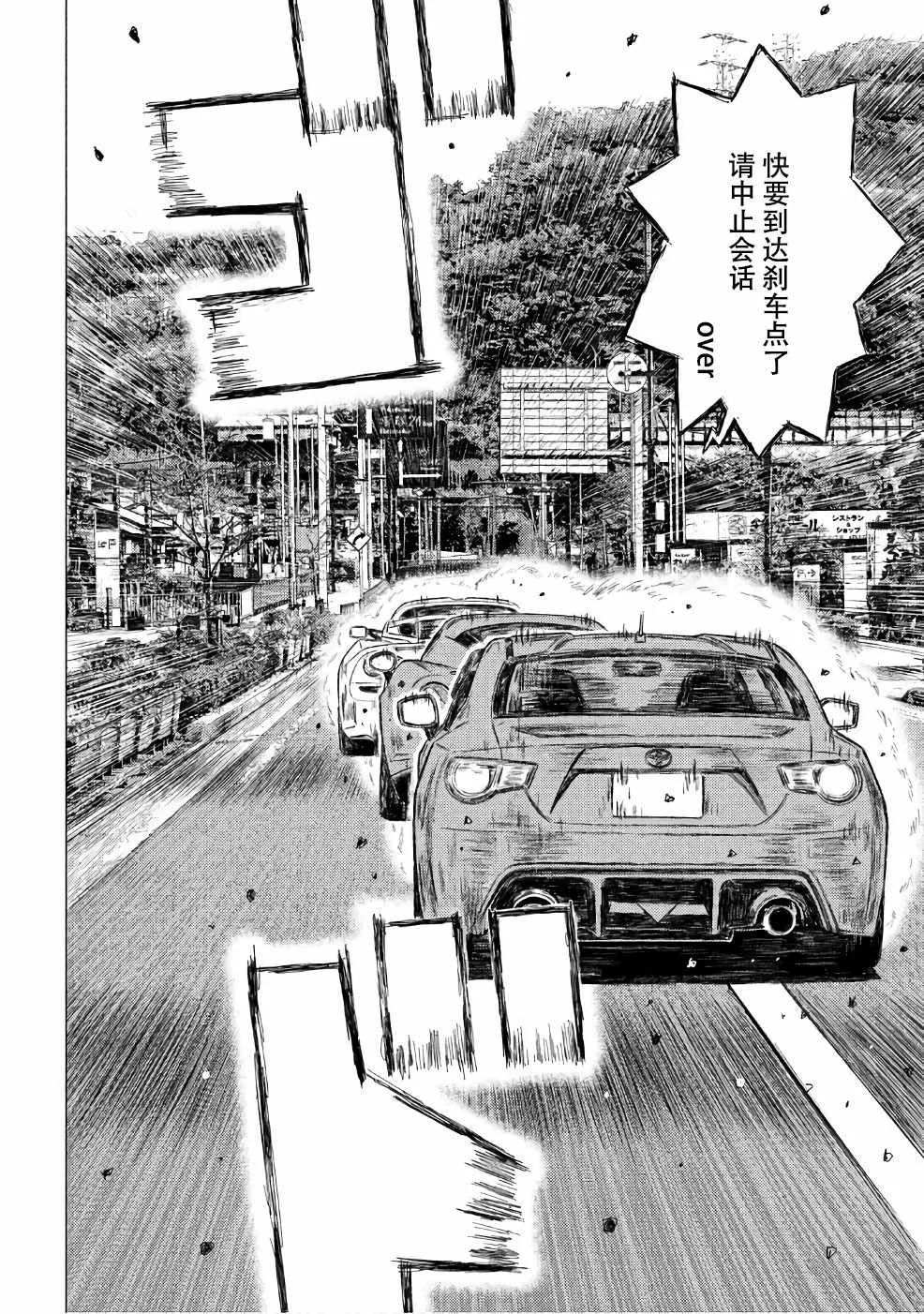 第29话 第6页