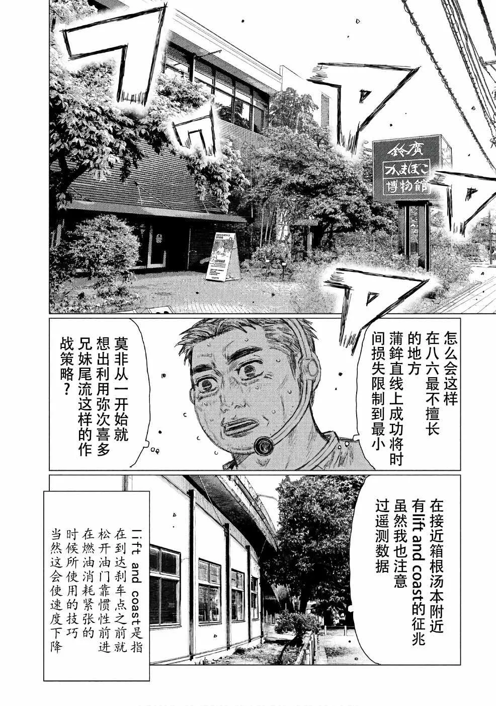 第29话 第7页