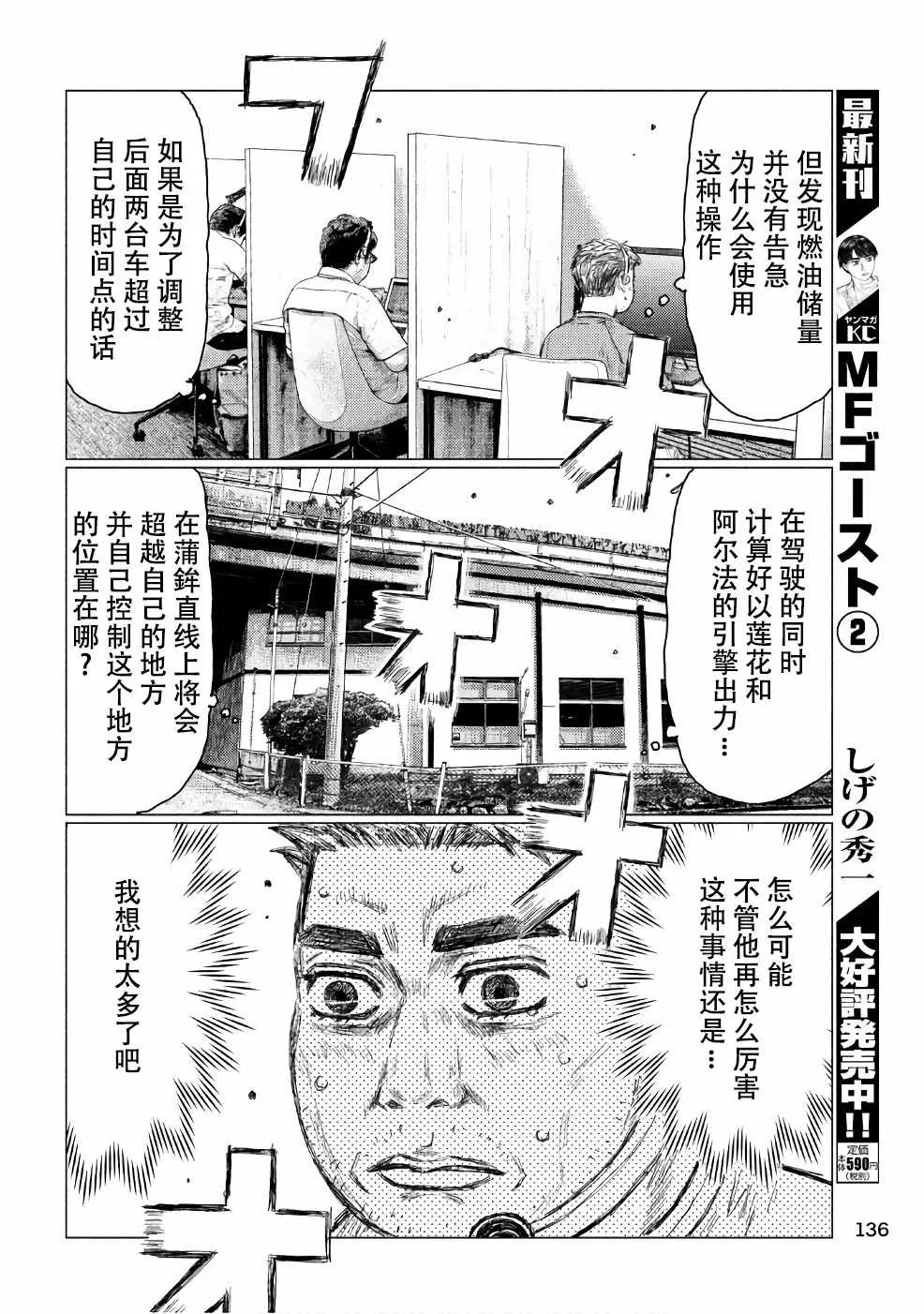 第29话 第8页