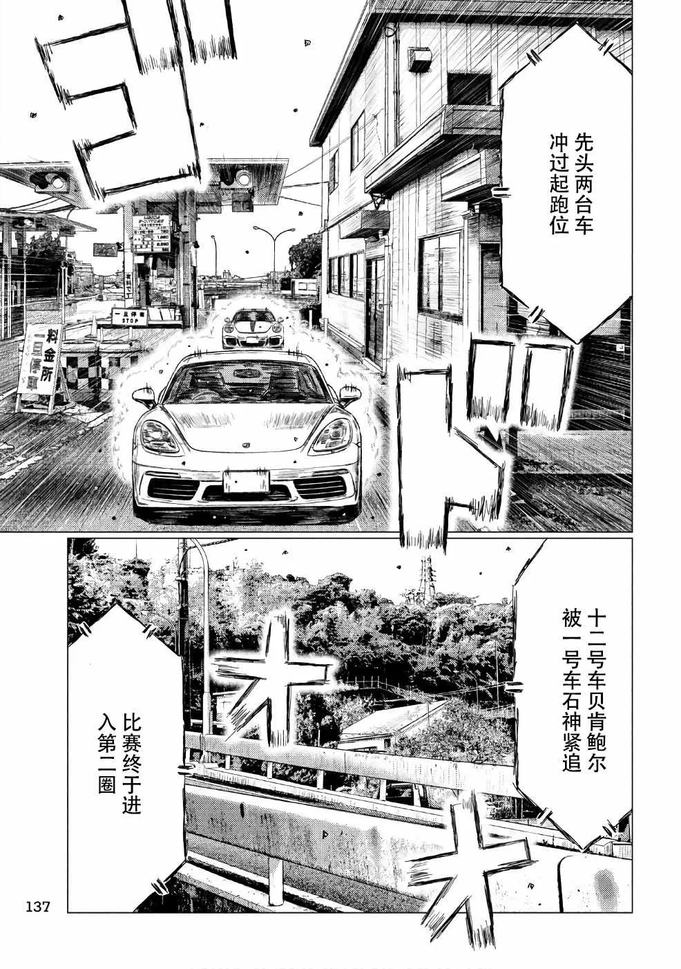 第29话 第9页