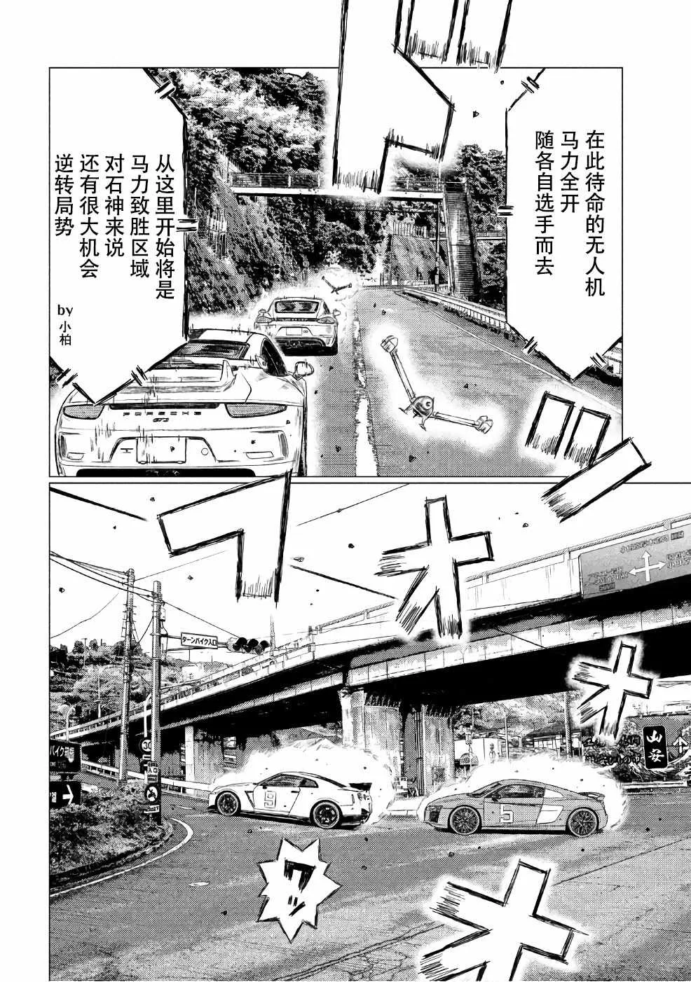 第29话 第10页