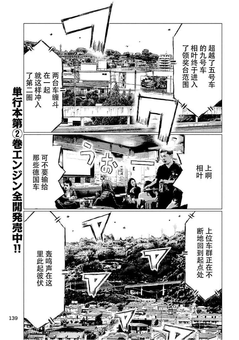 第29话 第11页