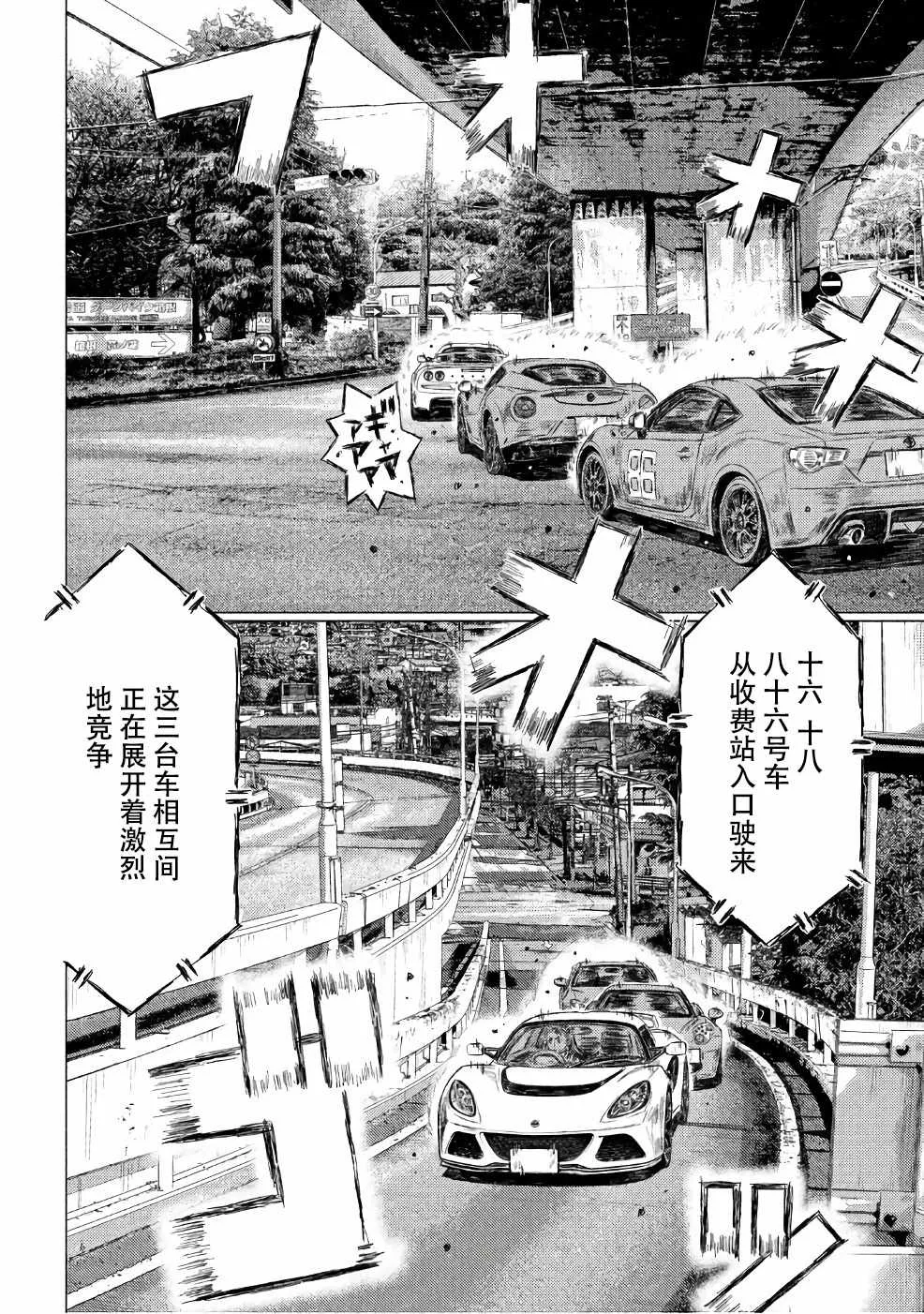 第29话 第12页
