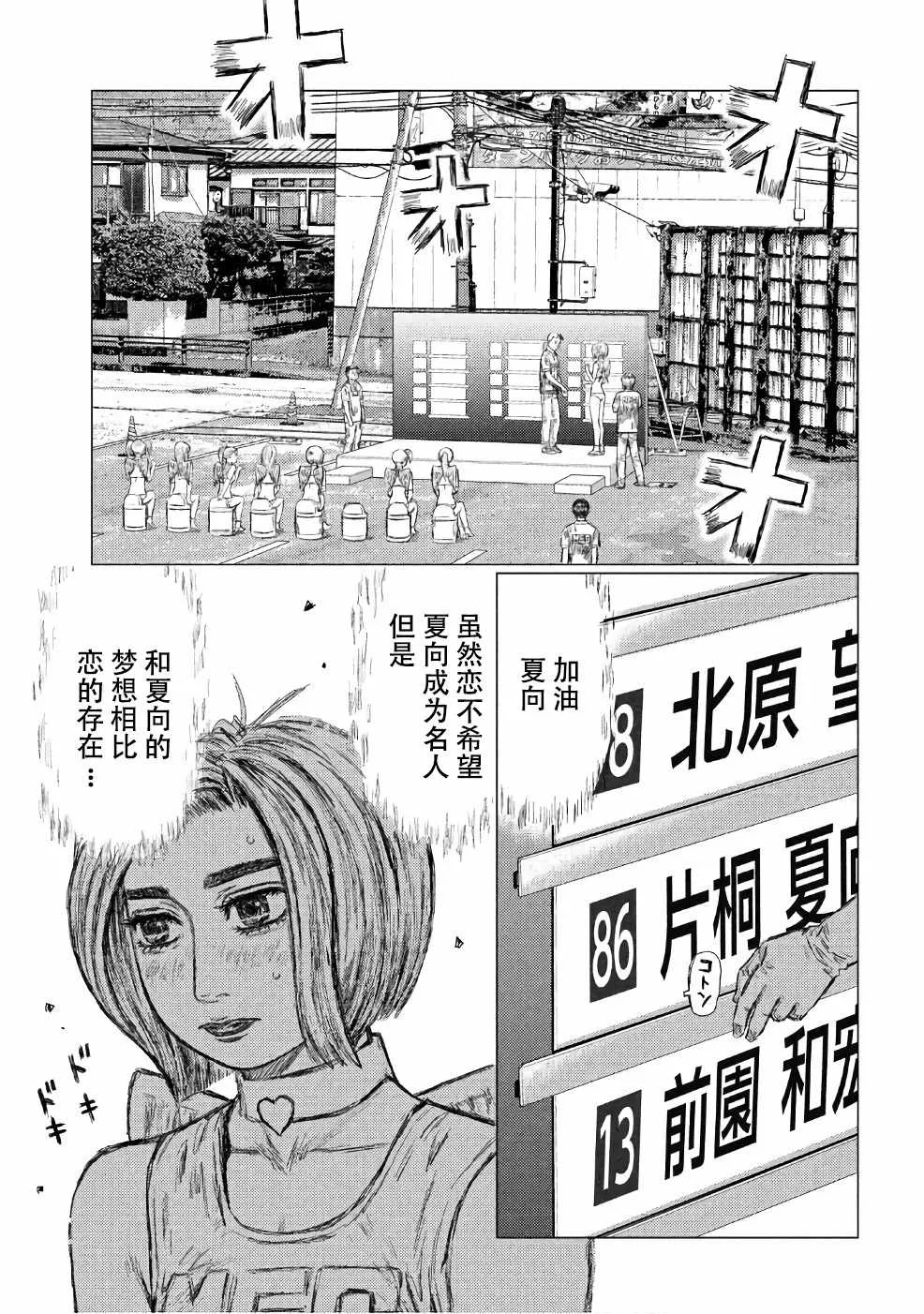 第29话 第13页