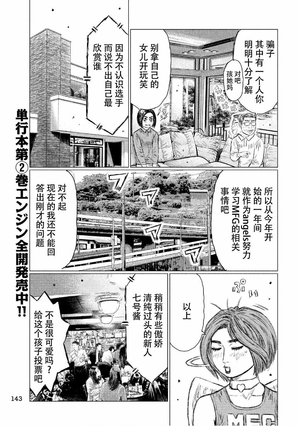 第29话 第15页