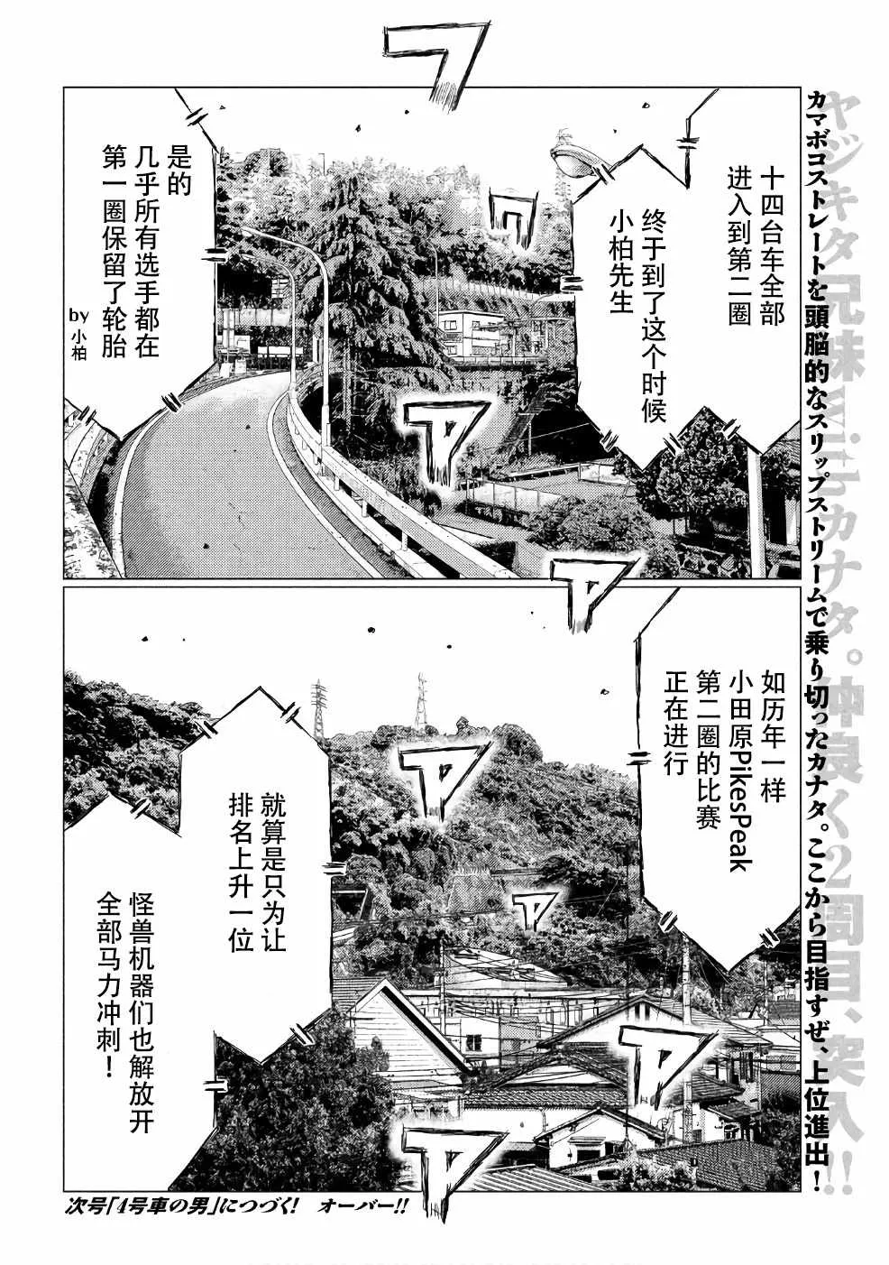 第29话 第16页