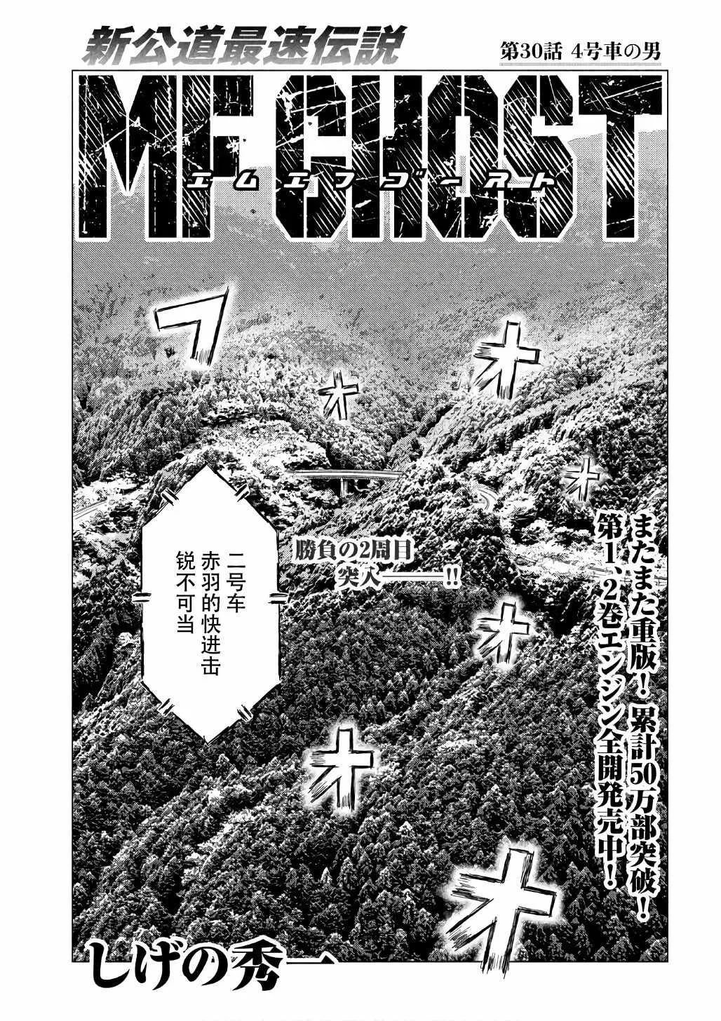 第30话 第1页
