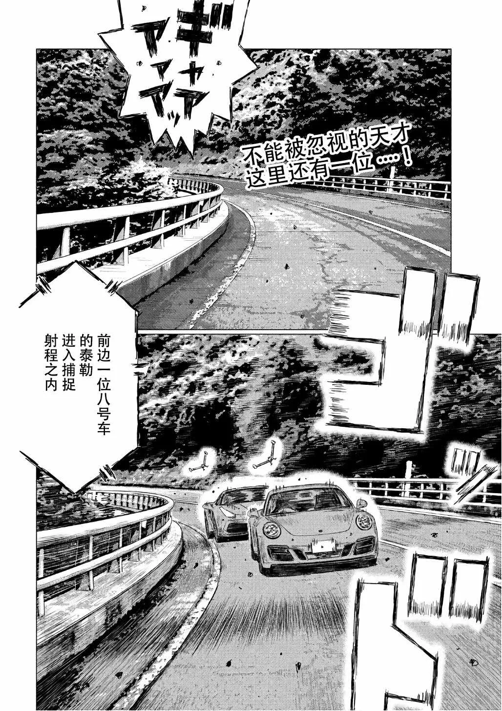 第30话 第2页